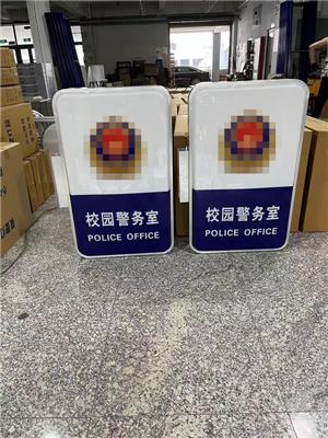 校園警務(wù)室燈箱定做
