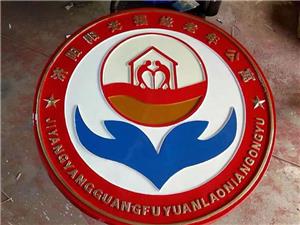 大型懸掛徽章定做